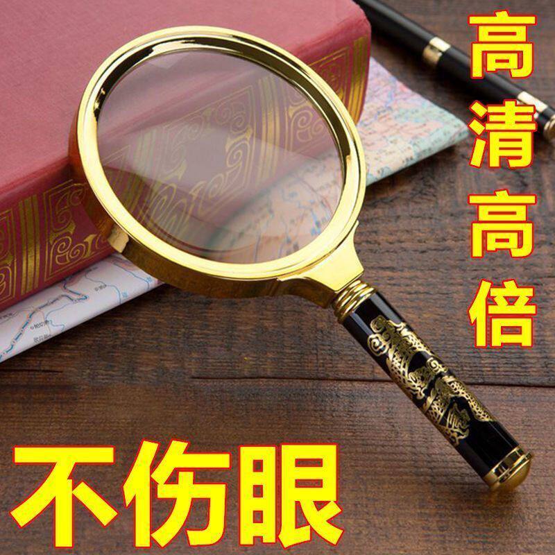 高倍900000放大镜超高清多功能特大儿童老人看手机细节点火扩大镜