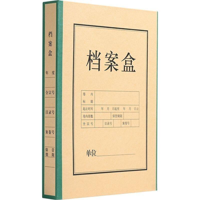 加厚a4硬纸板档案盒一体成型无需折叠文件资料归档收纳盒钉制硬盒