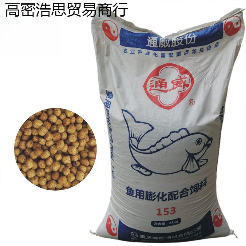 通威鱼饲料锦鲤饲料 金鱼饲料鱼食浮水颗粒鱼食 热带淡水通用鱼粮