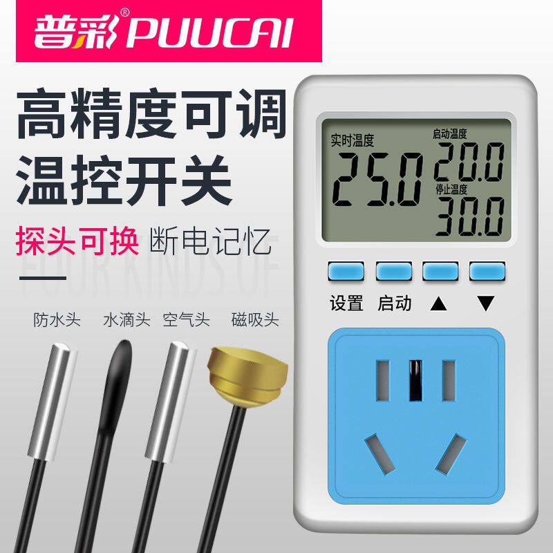 智能数显电子控温器温控仪锅炉开关可调温度控制插座220v爬宠地暖