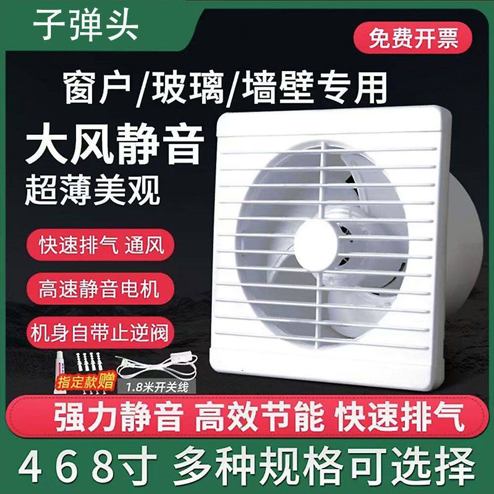 大功率换气扇厨房家用排气扇墙窗式抽风机厕所排风扇强力静音LD