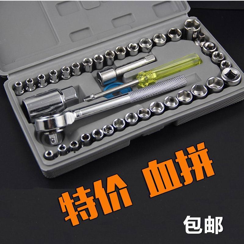 40件套工具套筒扳手汽车摩托车维修棘轮内六角组合套装