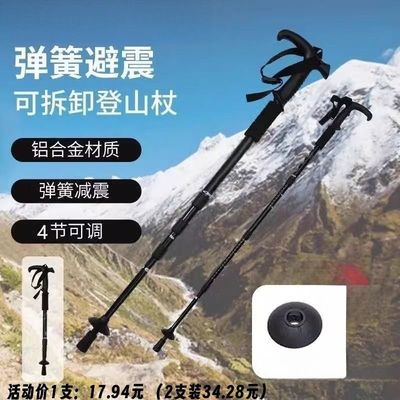 登山杖手杖专业户外折叠爬山杖碳素伸缩徒步装备拐棍其他