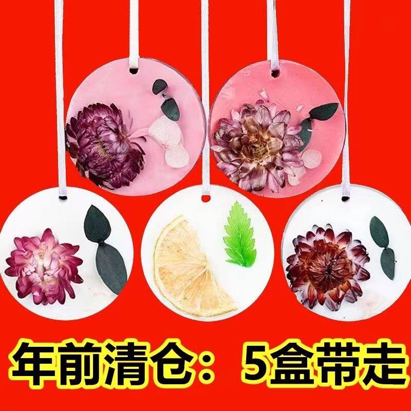 衣柜香薰【全屋香香】室内卫生间持久留香除臭空气清新剂固体蜡片