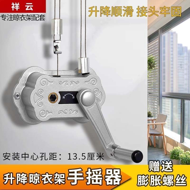 升降晾衣架手摇器晾衣架摇把阳台晾衣架配件晾衣架双杠通用升降器