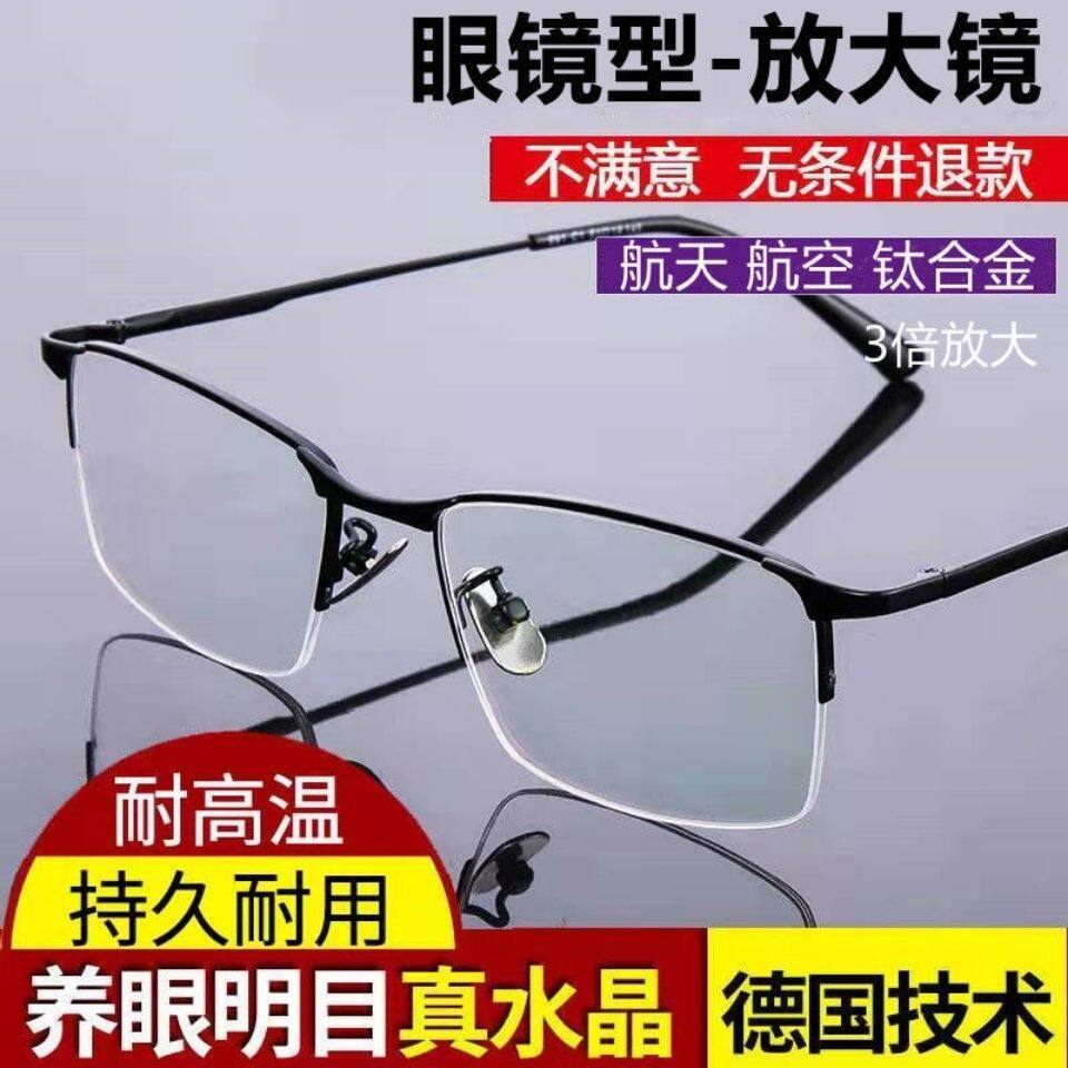 高清水晶半框放大镜眼镜3倍看书看手机老年人头戴式型扩大镜