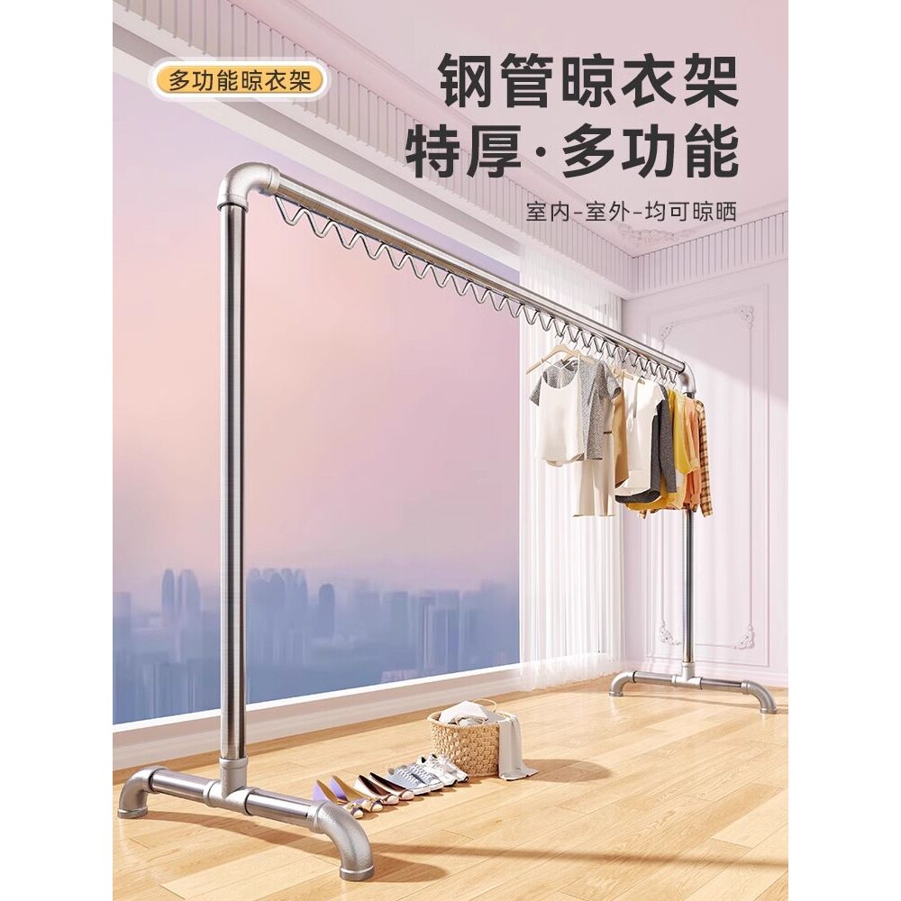 钢管晾衣架落地卧室家用室内阳台户外可移动挂晒衣服水管晾衣杆子