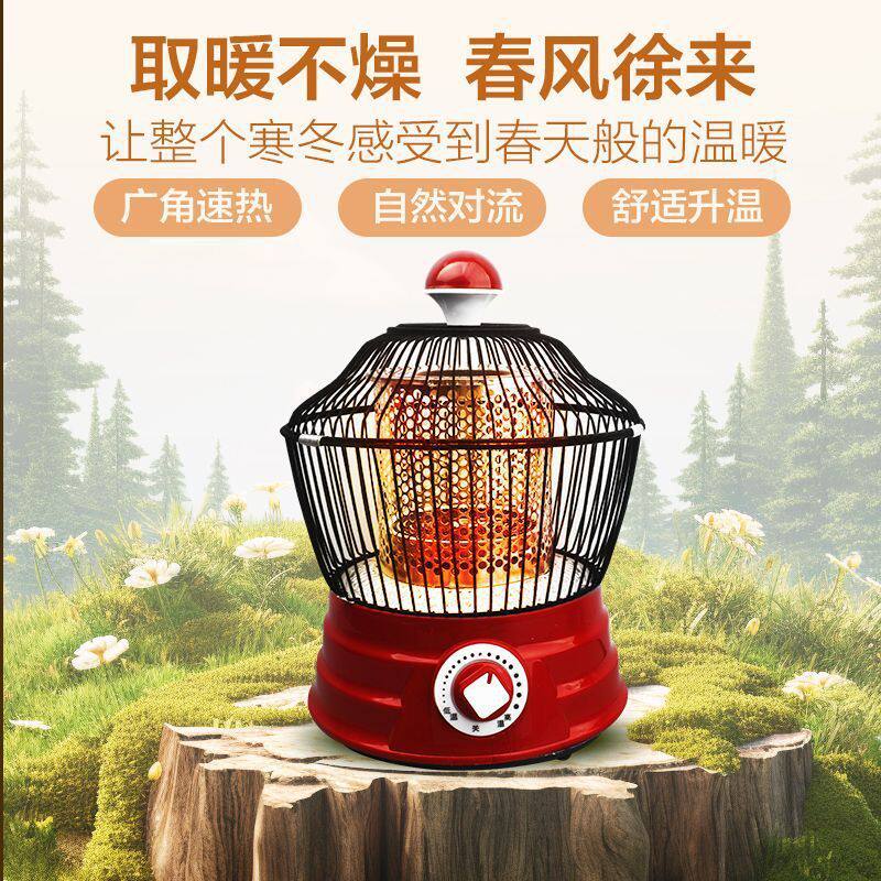 鸟笼烤火炉冬天桌下烤火器麻将炉家用节能电烤炉暖脚器烤脚电暖气
