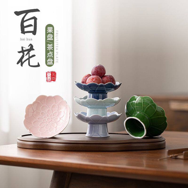 百花果盘中式高脚陶瓷茶点盘茶几客厅点心水果盘酒店糕点盘坚果盘