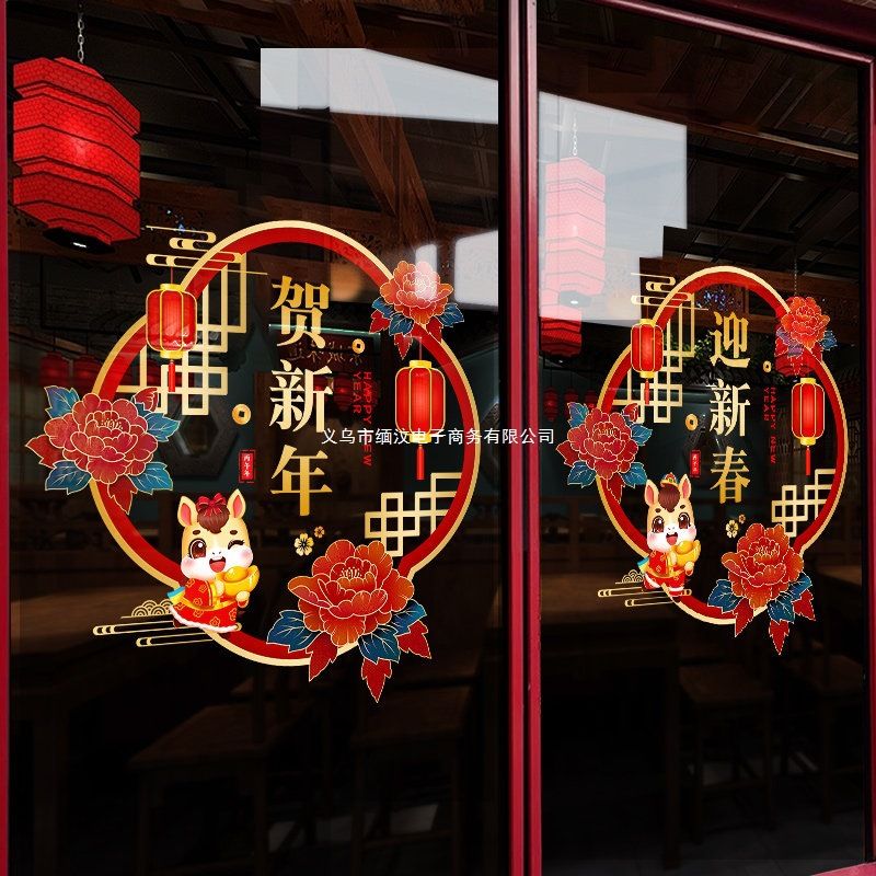 玻璃贴纸马年窗花橱窗布置春节装饰贴画新年用品静电中式店铺