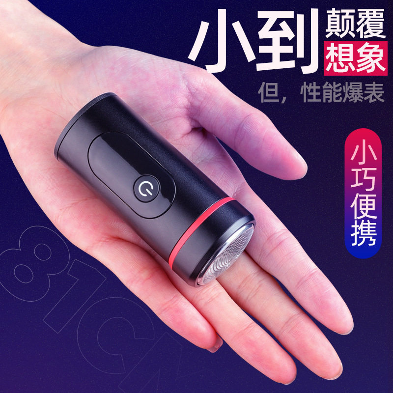 新款数显迷你便携剃须刀电动刮胡刀车载快充旅游小巧家用胡须刀