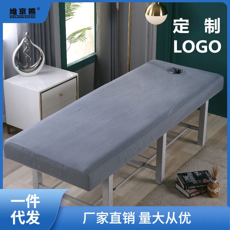美容床笠床套带洞 按摩理疗纯色床罩 美容院带洞保护套防尘罩烛优