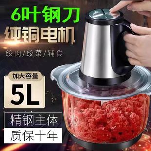 2025新款绞肉机电动家用纯铜电机打肉碎肉5升大容量玻璃碗多功能