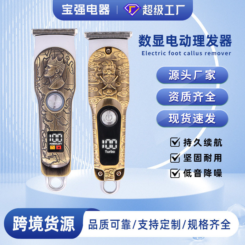 专业电动理发器可充电款理发工具发廊专用电推子雕刻理发电动推子
