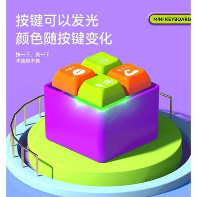 电子木鱼赛博功德积攒器解压键盘按键发光挂件键帽钥匙扣按压玩具