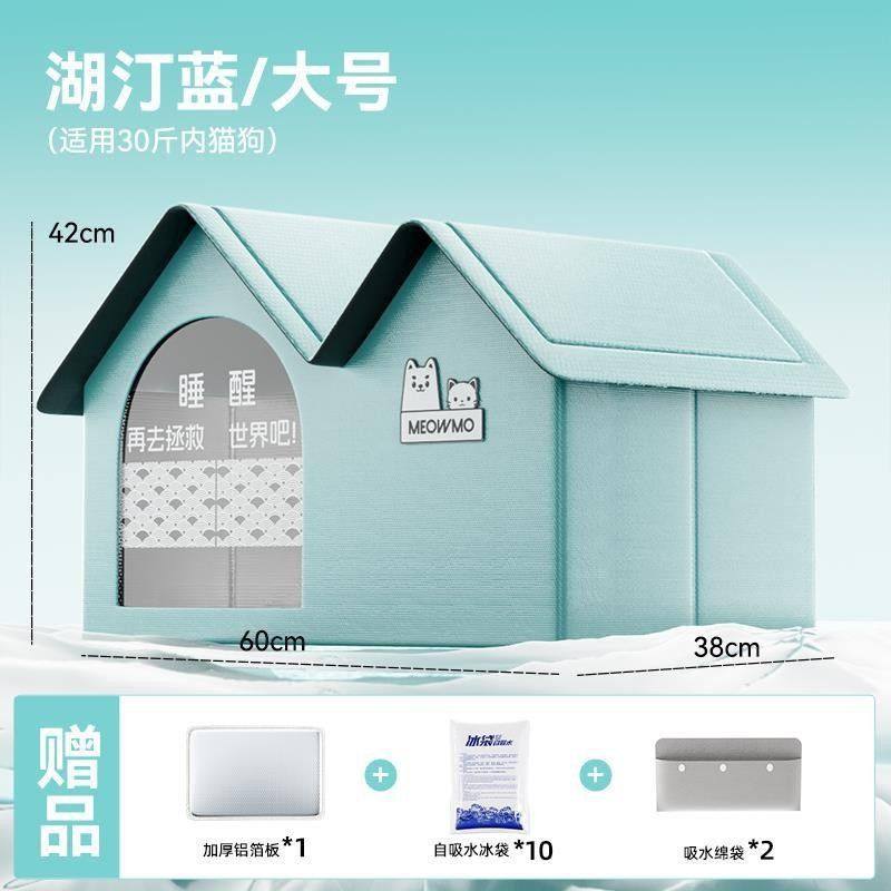 狗狗冰窝空调房猫咪降温好器夏季狗窝小型犬清爽持久降温宠物冰屋