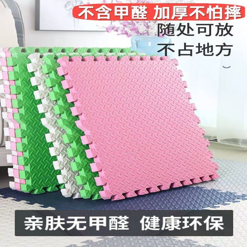 泡沫垫宿舍拼接垫加厚爬行垫卧室榻榻米地板垫子家用防滑爬爬垫