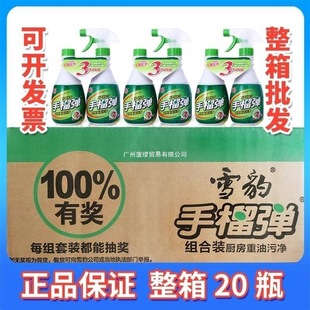 雪豹油污净手榴弹强力型去污剂家用厨房去油污油烟机专用清洗剂