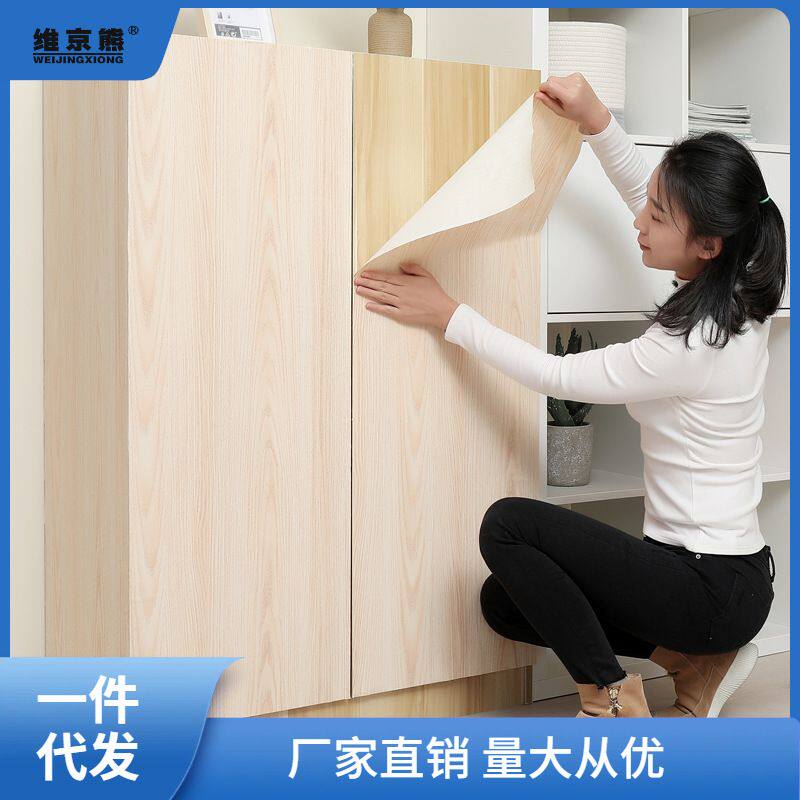 旧衣柜柜子家具翻新贴纸原木门桌子防水木纹贴纸仿木装饰墙纸凌之