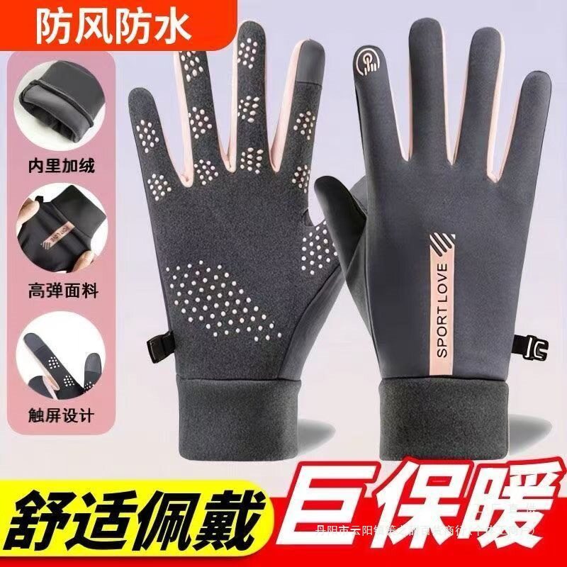 冬季骑行保暖手套男女加绒防滑可触屏防风防寒外卖电动车手套户外