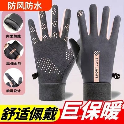 冬季骑行保暖手套男女加绒防滑可触屏防风防寒外卖电动车手套户外