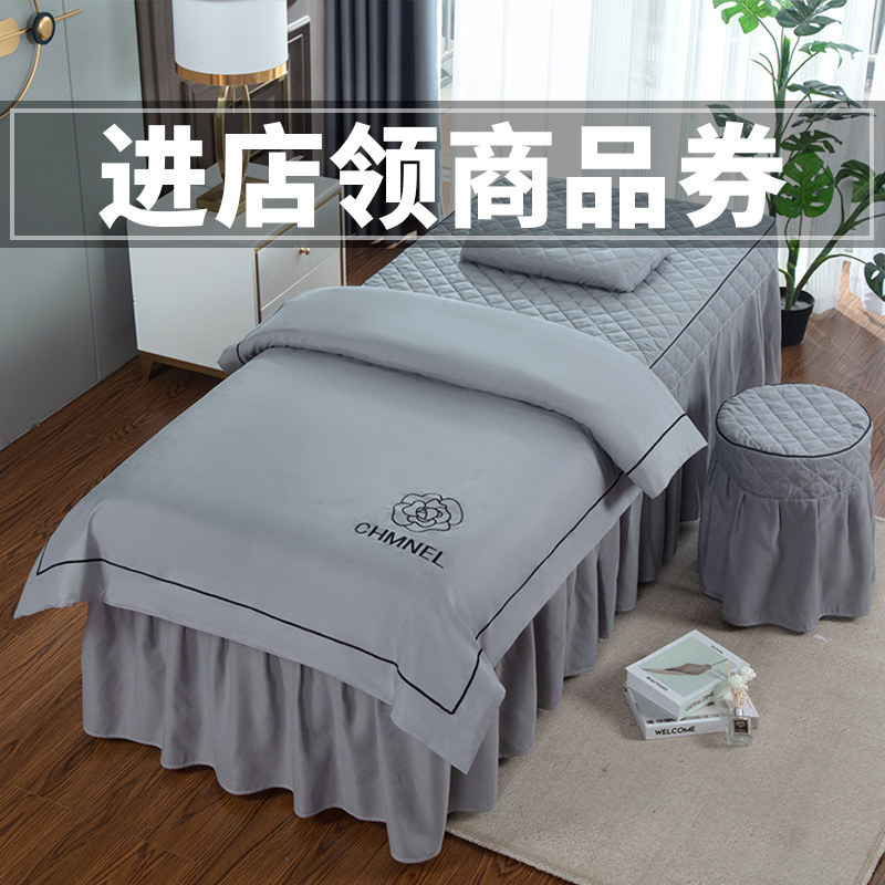 美容床罩四件套非全棉纯棉高档美容院专用按摩床单洗头床罩四季用