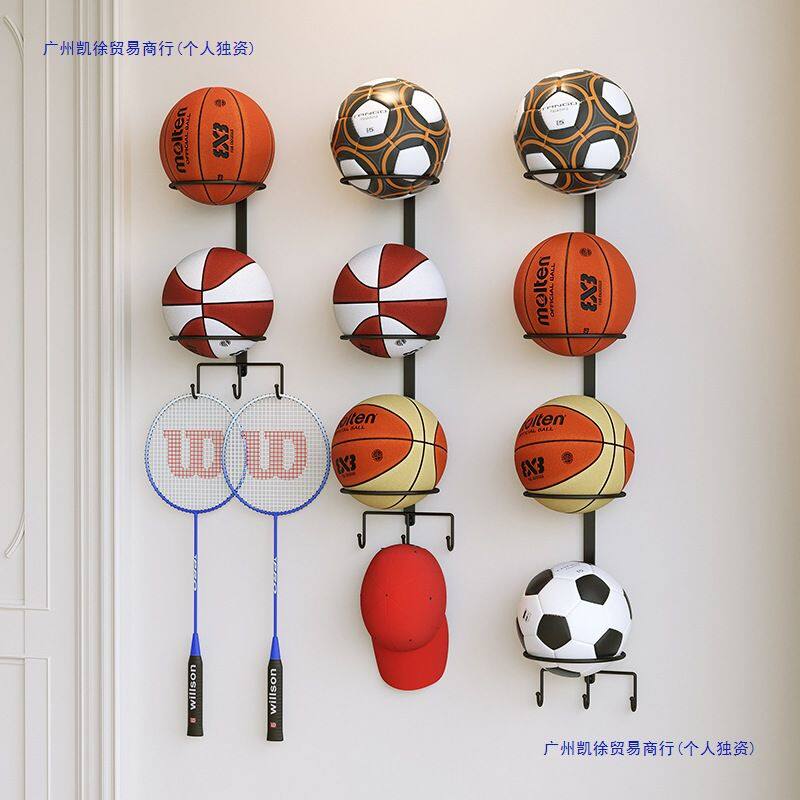 篮球收纳排球架支架壁挂拍免置物架家用羽毛墙上足球整理球类打孔