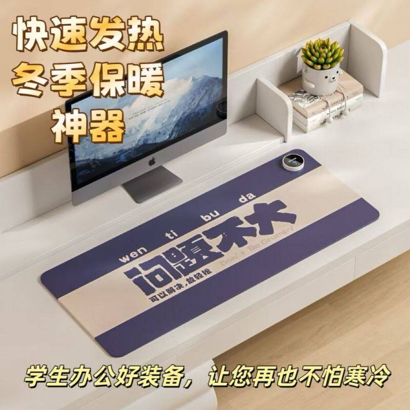 加热鼠标垫高颜值暖桌垫通用写字垫超大号发热桌垫包邮【厂家】