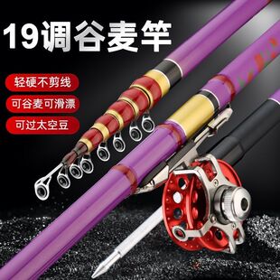 谷麦秆逗钓竿不剪线前打竿手杆矶甩竿地插竿梭鱼路亚竿渔轮