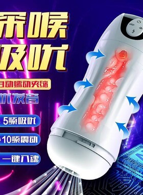 Male Masturbator Cup Vacuum Pocket Cup for Men Sex Toys toy