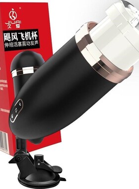 Electric telescopic aircraft cup for men masturbation sextoy