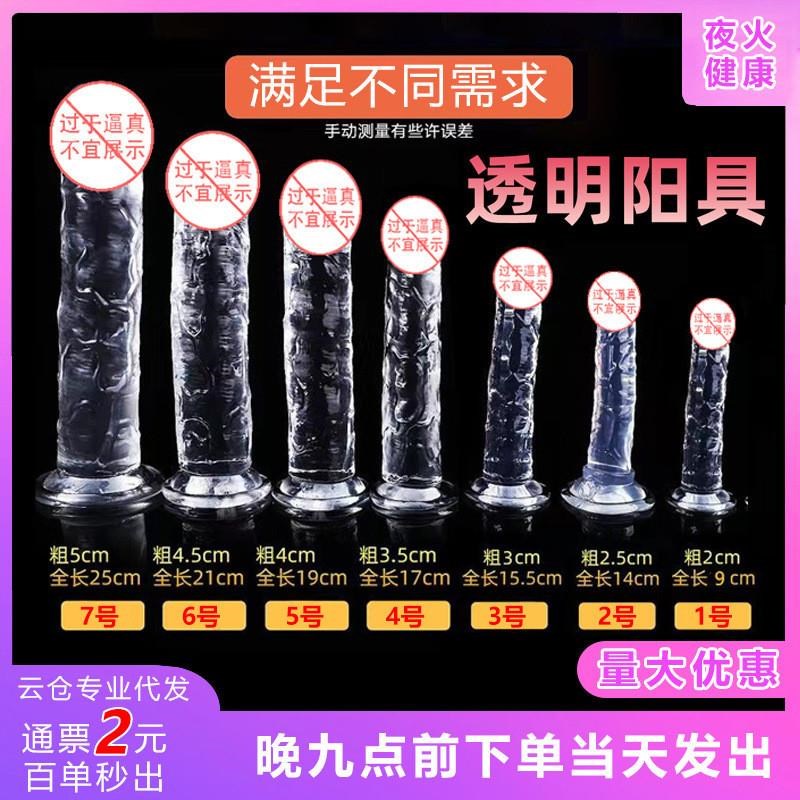 Crystal Penis Adult Sex Toys Crystal Transparent Penis Femal