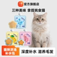莓小萌补水汤包成猫幼猫湿粮包猫咪零食营养猫饭滋养深度补水