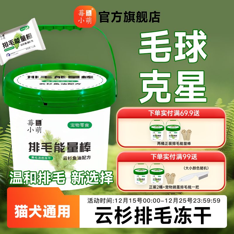 云杉排毛棒27包一桶送6包试吃