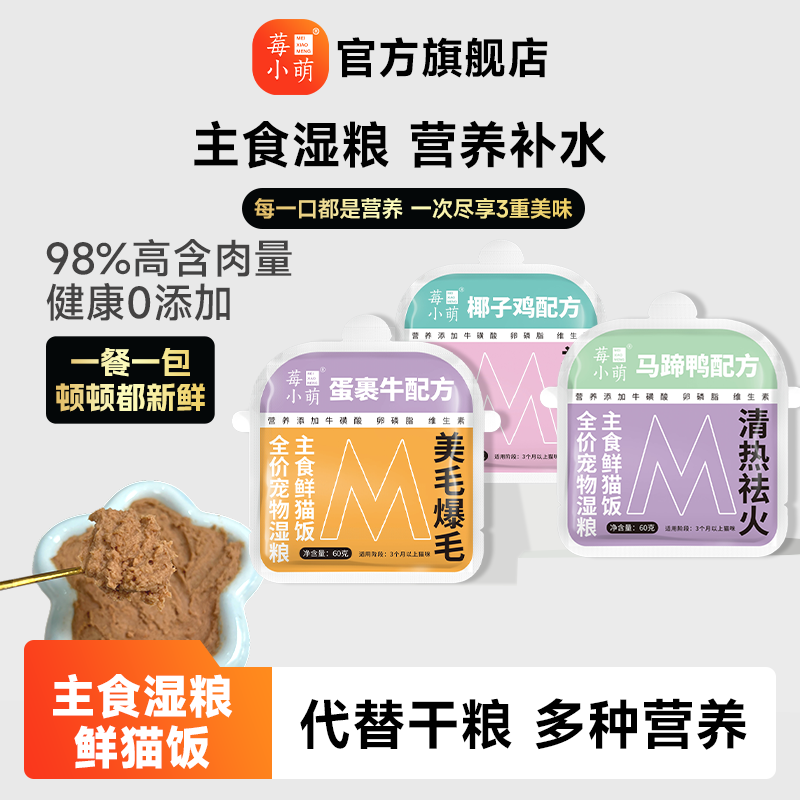 ݮС��ȫ�۳���ʪ����ʳ��è��ȫ�׶�è����Ӫ���Ͱ���ͷè����ʳ 6.31Ԫ