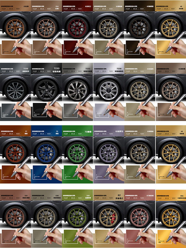 轮毂修补笔电镀画痕修补车高端后视镜修补笔高亮度银白色哑光黑色