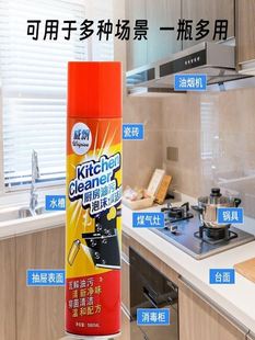 威飘去油污泡沫型580ml 清洁剂厨房重油污净强力油烟机清洗剂除油