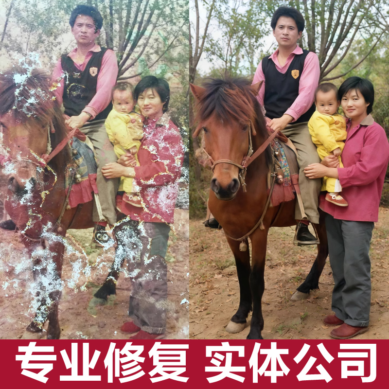图片ps老照片修复翻新修补黑白上色模糊变清晰度像素提高清处理