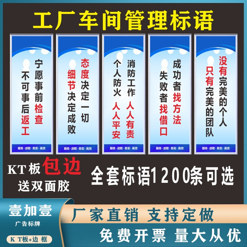 工厂车间安全生产品质标语激励员工现场管理精益求精文化宣传标语 文具电教/文化用品/商务用品 标志牌/提示牌/付款码 原图主图