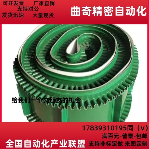 平皮带EMU23-W10 W20 W30 W40 W50 W60-L0.5 L1 L2 L3 L4 L5 L6 7