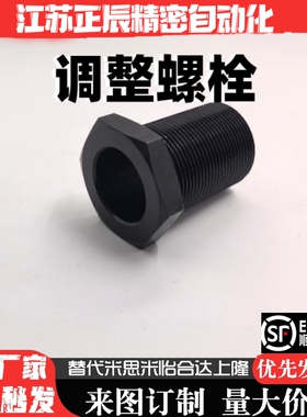 空心螺丝PAX31/LVFB8 10 12- 5 10 15 20 25 30 40 50螺栓调整