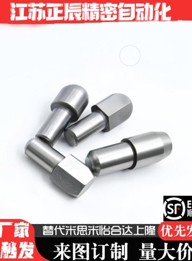 球头销 定位销 台阶销球面型JPQB YFC01GJPQB SJPQB2 4 5 8