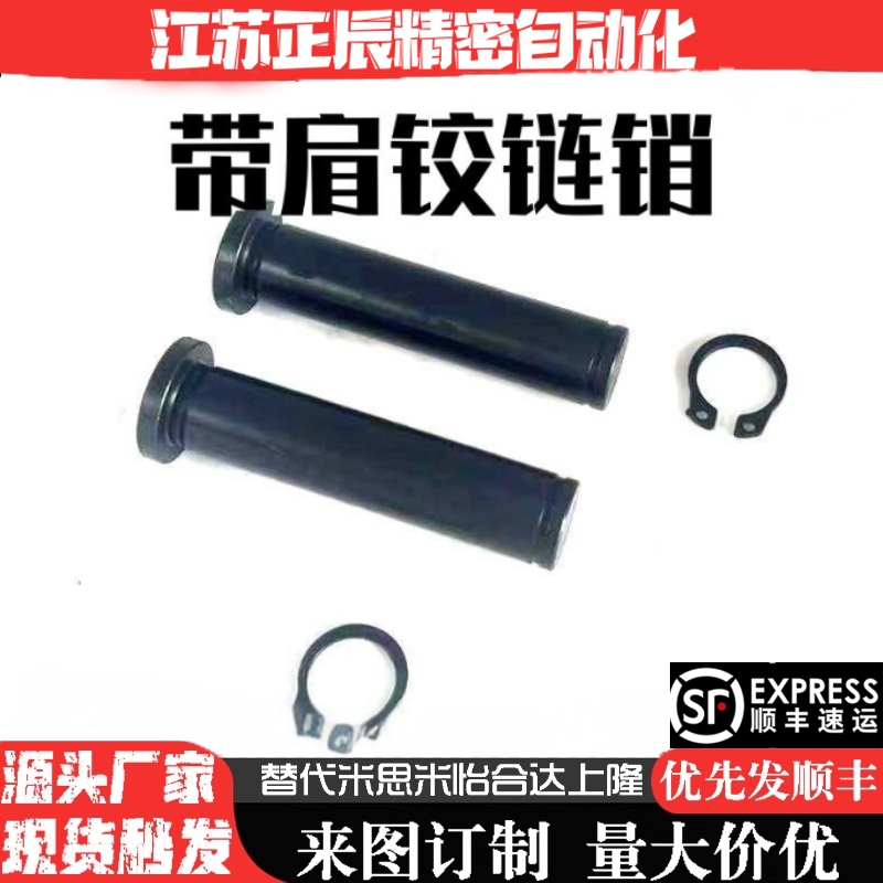 带肩铰链销轴MIE11/CLBGN