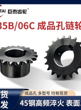 3分链轮成品孔SP35B/06CVLD02-35B 9 11 2 3 4 5 6 7 8 9 20 25齿