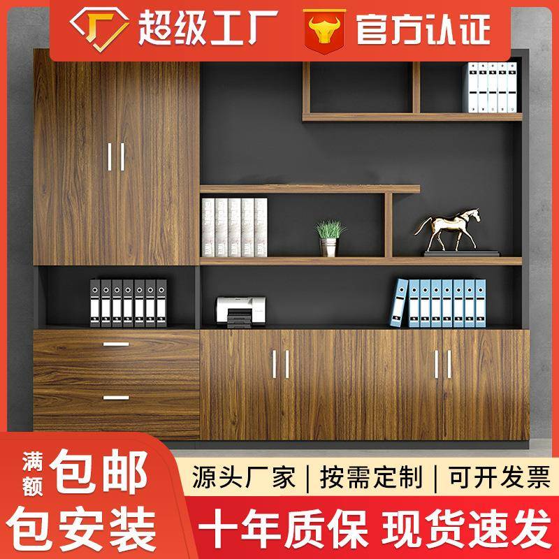 现代简约老板办公桌背景柜办公家具木质资料柜书柜财务档案储物柜