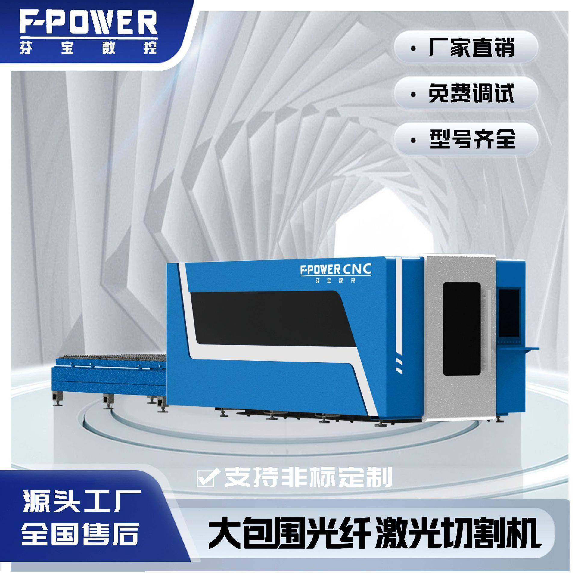 大包围激光切割机 加固床身 智能操作 高功率金属板材 高速切割,五金/工具,激光切割机,淘宝优惠券,粉丝福利购,淘宝优惠卷