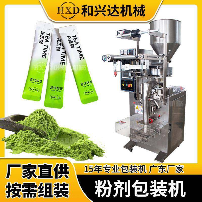 粉末包装机 玉米粉粉剂三边封封口全自动药粉咖啡粉称重装袋机,办公设备/耗材/相关服务,包装机,淘宝优惠券,粉丝福利购,淘宝优惠卷