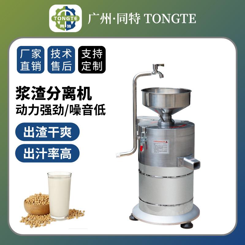 商用磨浆机大型磨绿豆黄豆机全自动豆浆机商业用不锈钢浆渣分离机