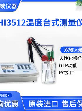HANNA HI3512 pH/ORP/ISE/电导率/TDS/盐度/温度实验台式检测仪