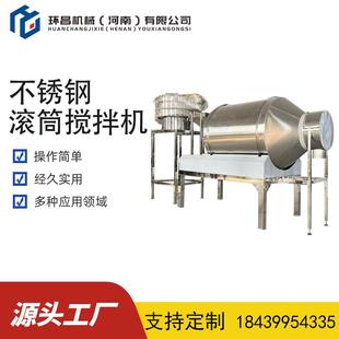 烘焙粮冻干燕麦片混合机 榨菜咸菜食品级不锈钢滚筒搅拌机卧式